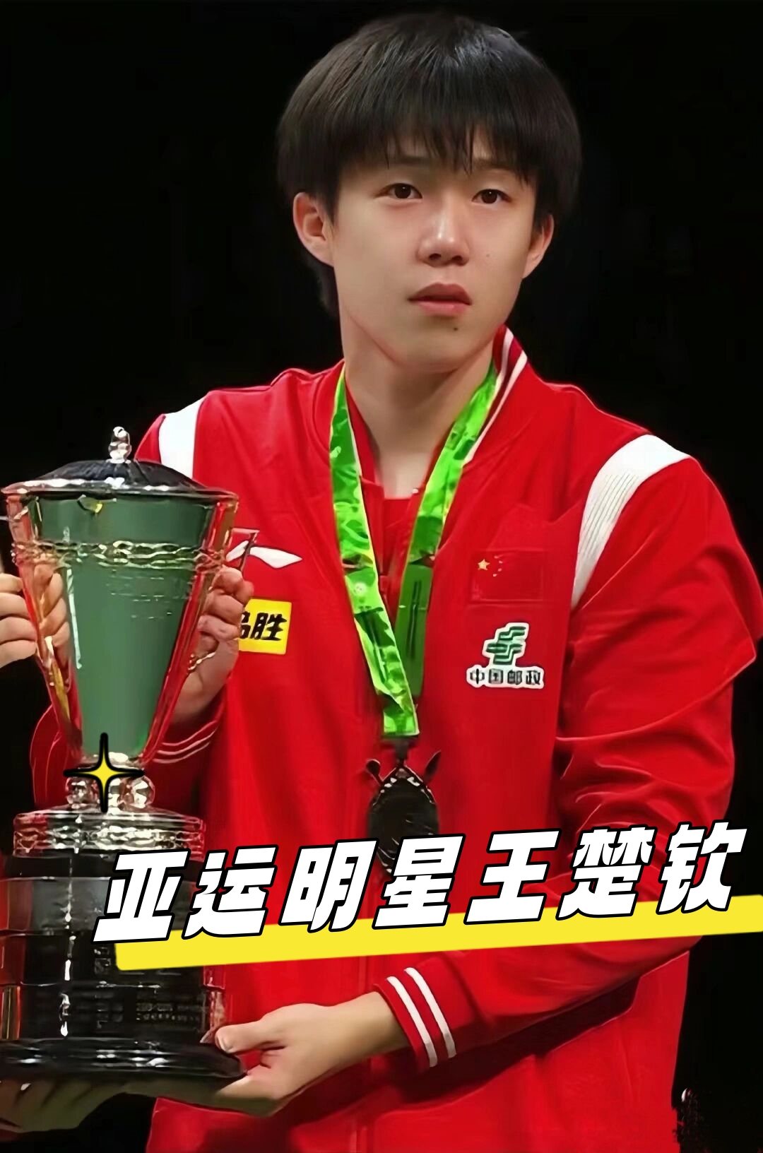 關鍵的三分 關鍵的三分